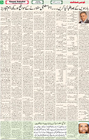 Qaumi Sahafat-18-04-2026-5
