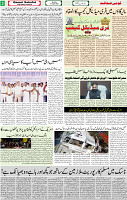 Qaumi Sahafat-19-04-2026-3