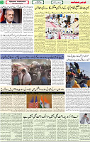 Qaumi Sahafat-20-04-2026-3