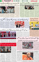 Qaumi Sahafat-20-04-2026-6
