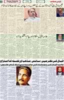 Qaumi Sahafat-21-04-2026-4