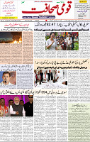 Qaumi Sahafat-30-04-2026-1
