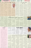 Qaumi Sahafat-03-05-2026-4