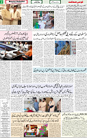 Qaumi Sahafat-05-05-2026-2