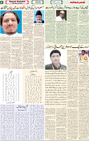 Qaumi Sahafat-06-05-2026-4