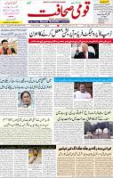 Qaumi Sahafat-07-05-2026-1