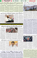 Qaumi Sahafat-07-05-2026-3