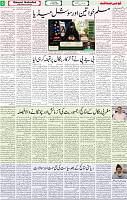 Qaumi Sahafat-07-05-2026-5