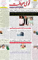 Qaumi Sahafat-08-05-2026-1