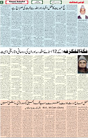 Qaumi Sahafat-08-05-2026-4