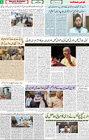 Qaumi Sahafat-08-05-2026-6