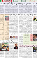 Qaumi Sahafat-10-05-2026-3