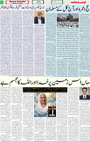 Qaumi Sahafat-11-05-2026-5