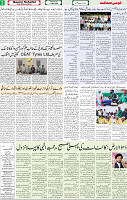 Qaumi Sahafat-13-05-2026-2