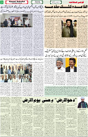 Qaumi Sahafat-13-05-2026-3