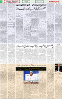 Qaumi Sahafat-13-05-2026-5