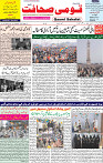 28 January page 3