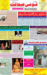 07 April 2020 page 1