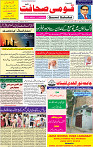 14 April 2020 page 1
