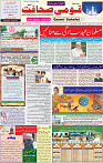 14 MAY 2020 page 3