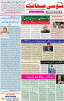 14 July 2020 page 1