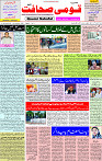 28 November  2020 Page 1