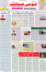 07 Jan 2021 Page 01