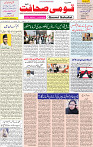 21 Jan 2020 Page 1