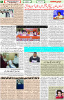 Qaumi sahafat-p-08