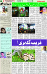 qaumi sahafat page-06
