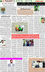 Qauimi Sahafat page-03