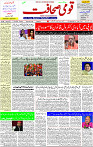 1625945466578_Qaumi Sahafat page-01