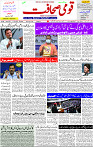 1626375939882_Qaumi Sahafat Page-01