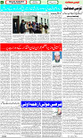 d23Page-05 urdu qaumi sahafat