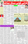 d23Page-06 urdu qaumi sahafat
