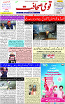 d24Page-01 urdu qaumi sahafat