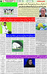 d24Page-07 urdu qaumi sahafat