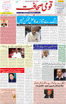 qaumi sahafat page01