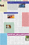 qaumi sahafat page04