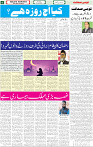 qaumi sahafat page05