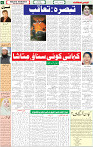qaumi sahafat page06