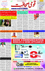 14 Jan-2024 Page -03 
