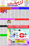24 Jan-2024 Page -03 