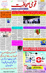18 March- 2024 Page- 01 