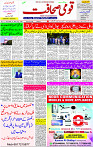 22 March- 2024 Page- 01 