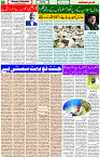 03 April - 2024 Page- 05 