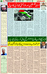 05 April - 2024 Page- 04 