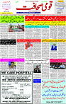 13 April - 2024 Page- 01  (1)