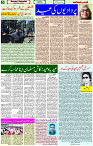 13 April - 2024 Page- 05 