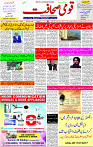 14 April - 2024 Page- 01 